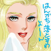 キャサワリー・ヒルダ