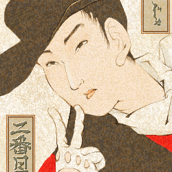 日ッ本じゃァ二番目だな